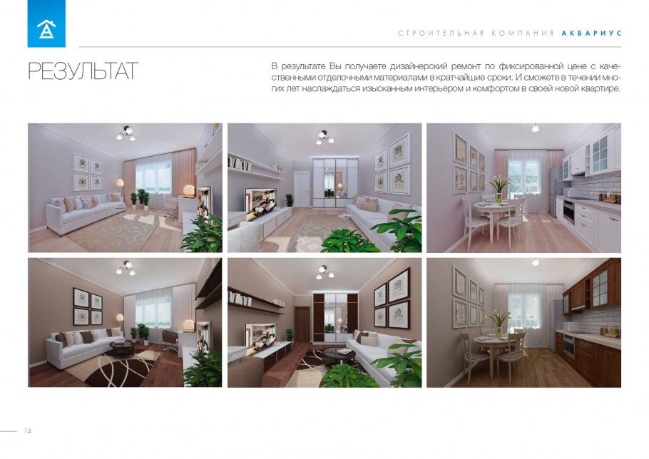 Дизайнер интерьера Краснодар