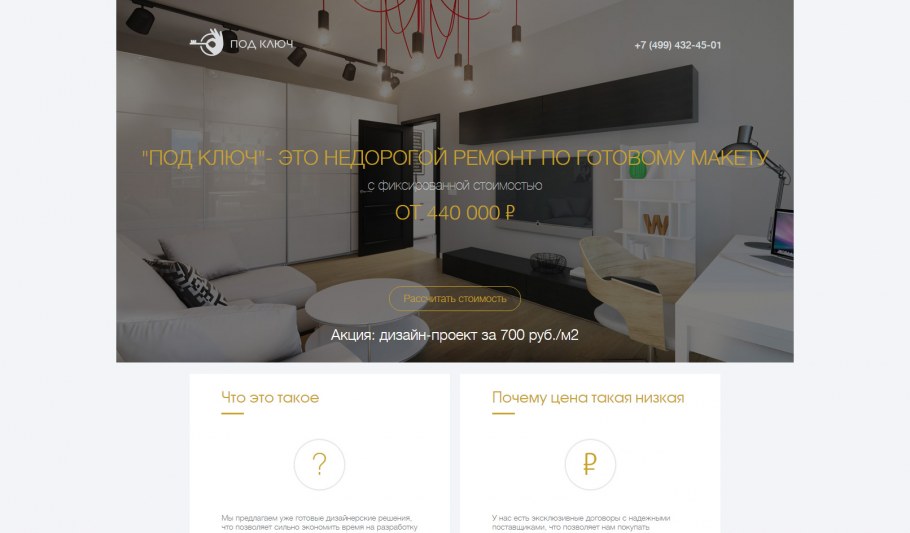 Фиксированная цена на дизайн проект