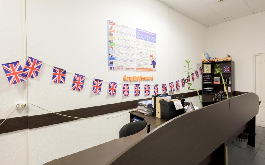 Школа иностранных языков интерьер