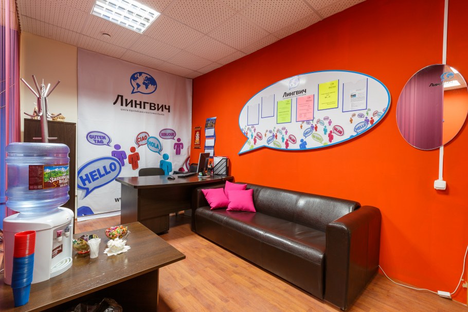 Студия английского языка