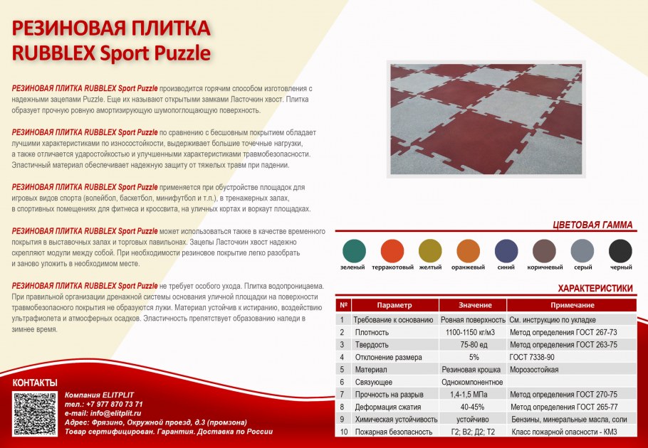 1262 AW, клён Лидо