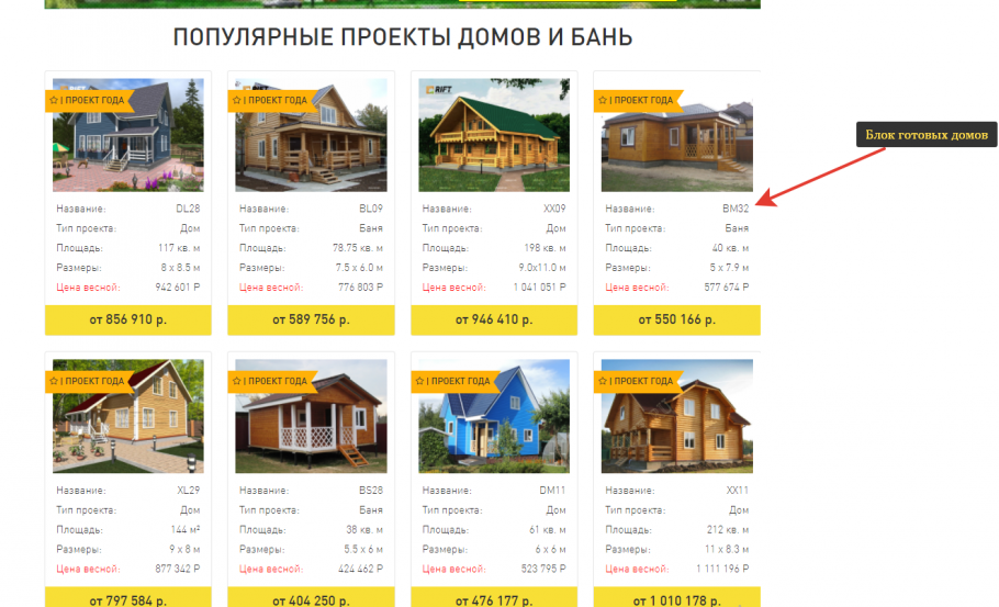 Название дома