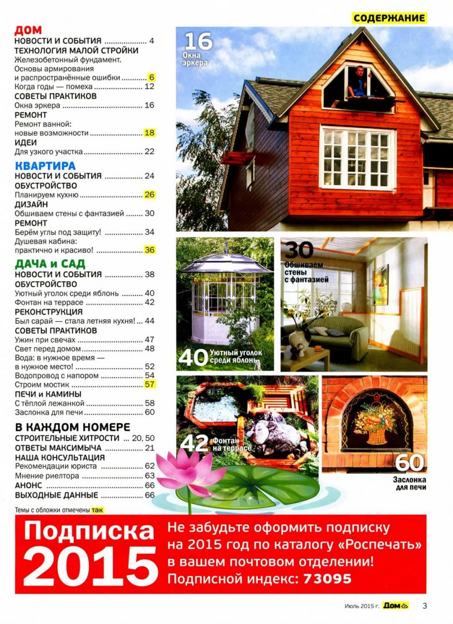 Красивый дом в Германии