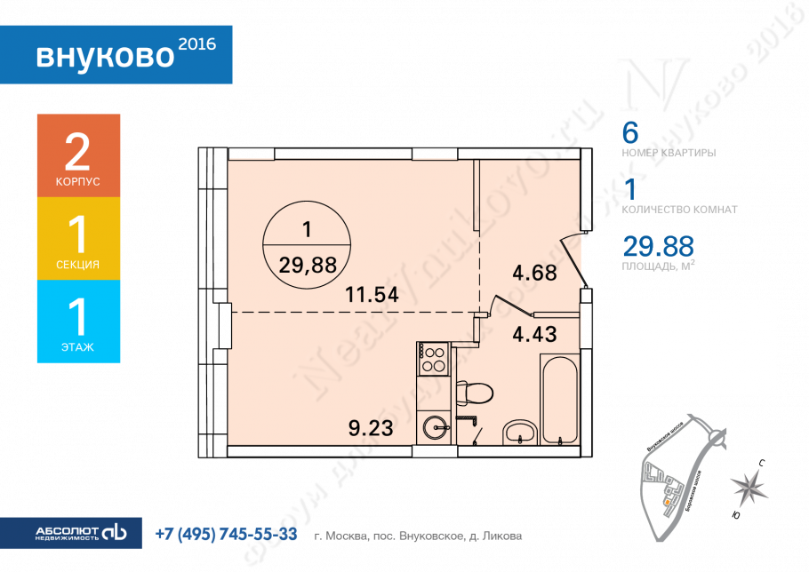 Внуково 2016 планировки