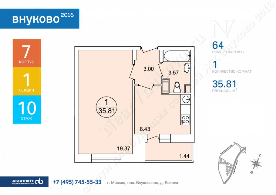Новое Переделкино ЖК Абсолют