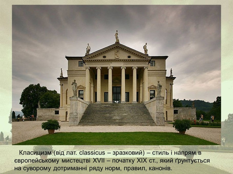 Стукко в Барокко