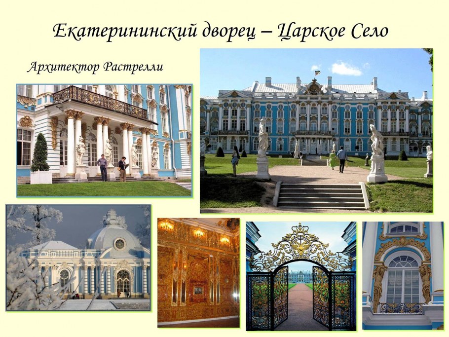 Характерные черты Петровского Барокко