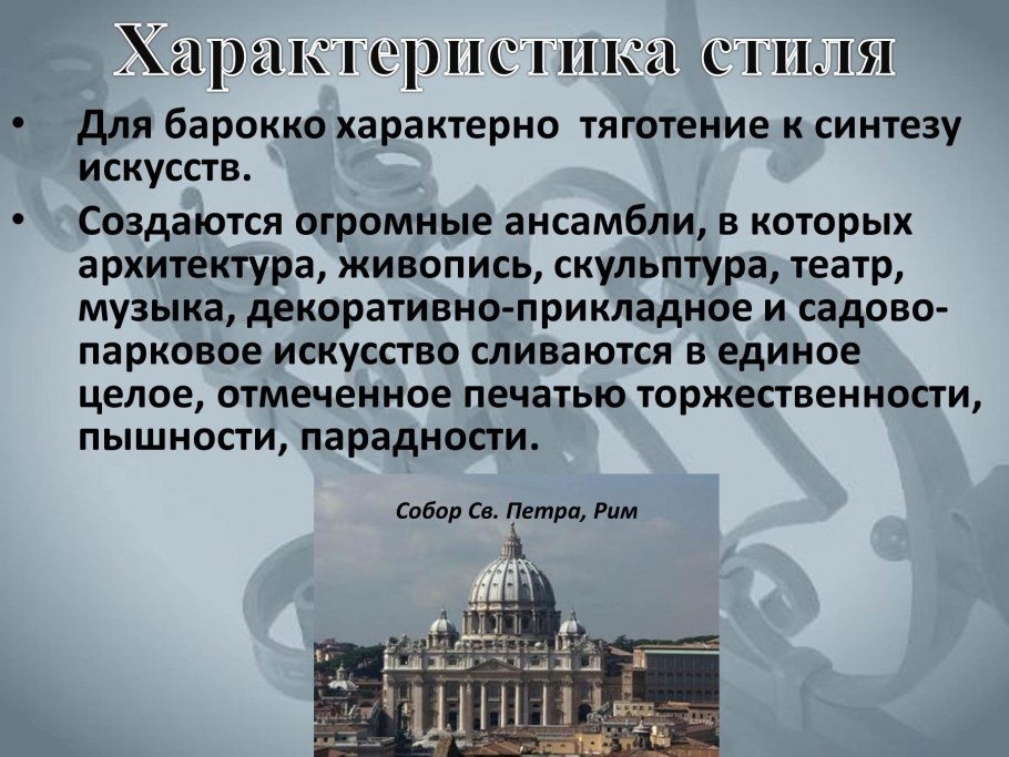 Интерьеры рококо Франция 18 век