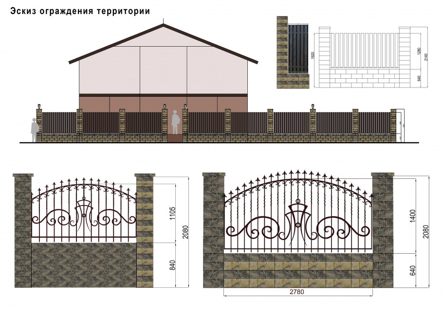 Эскизный проект забора