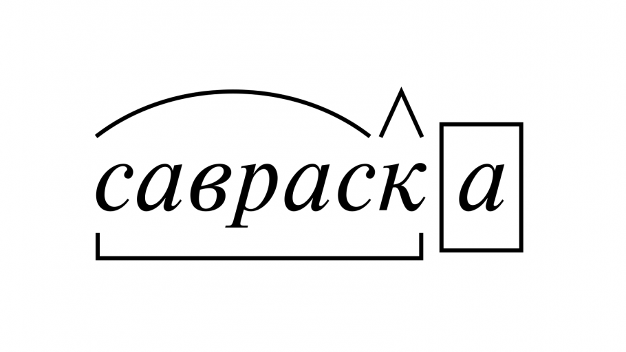 Натяжной потолок тканевый черутти