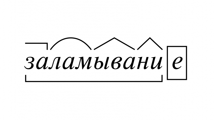 Красавец морфемы