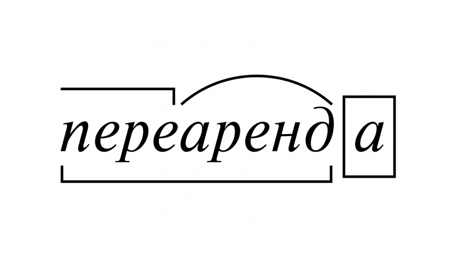 Морфемы картинки