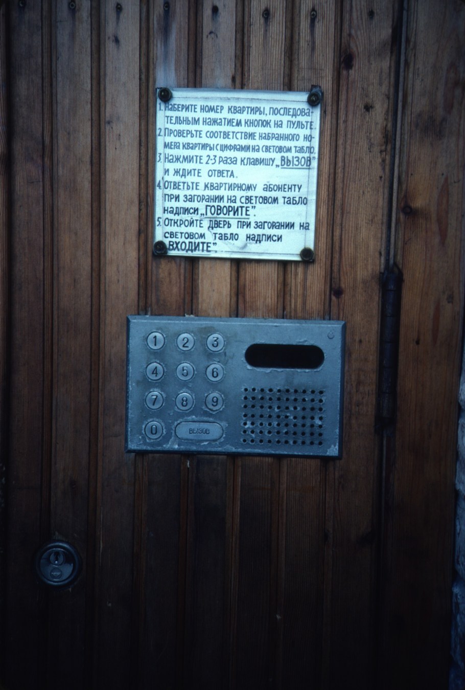 Новый домофон в подъезде 06 2021