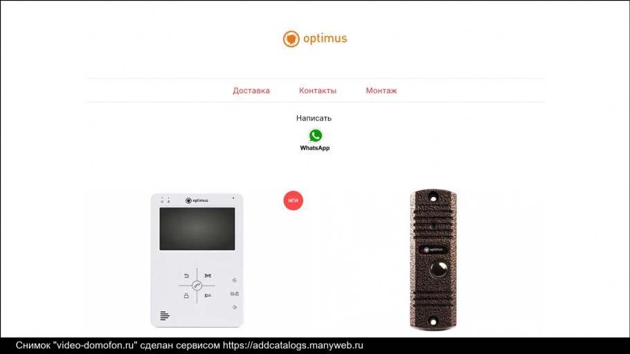 Дом ИНЖИНИРИНГ домофон Москва