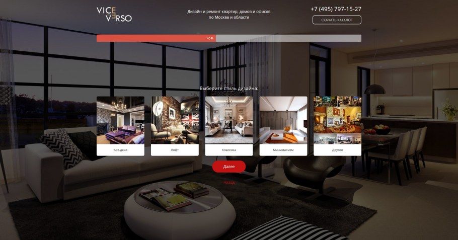 Викторина по стилям интерьера