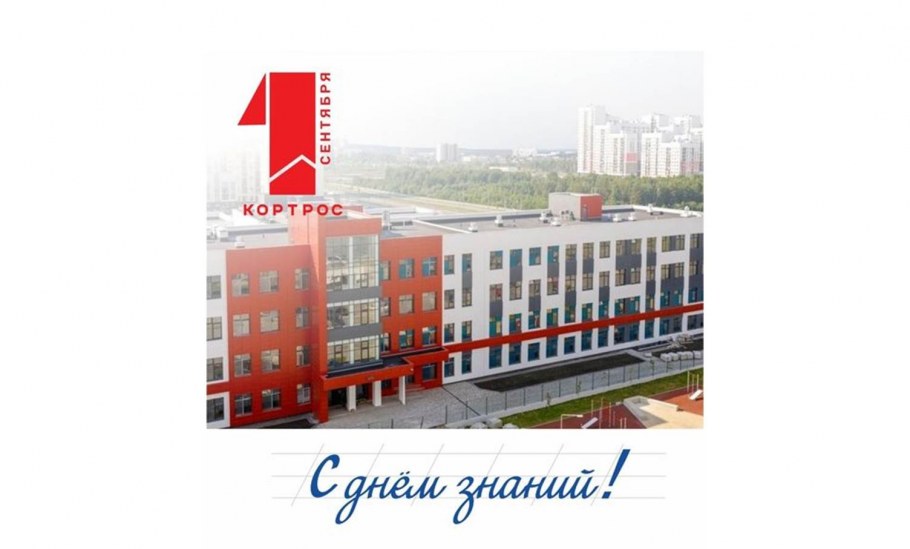 Довран КОРТРОС