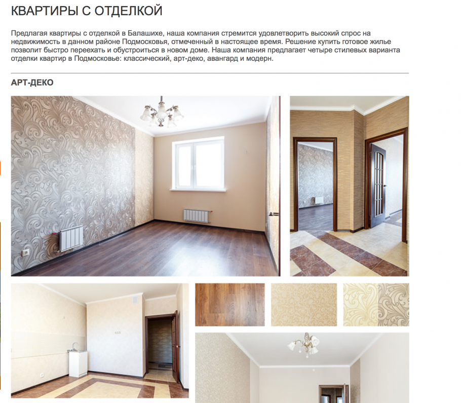 Каталог квартир