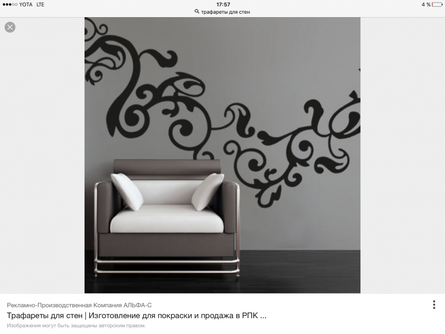 Декор стен обоями