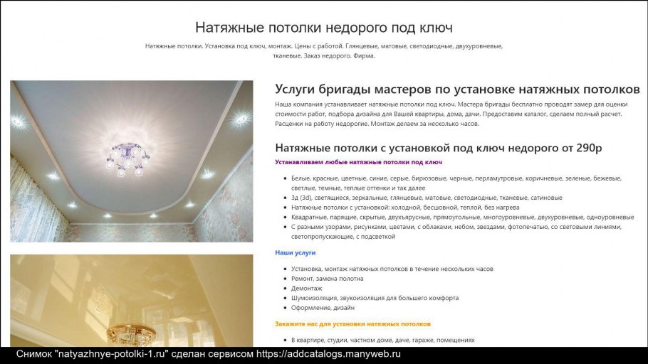 Полотно для натяжного потолка