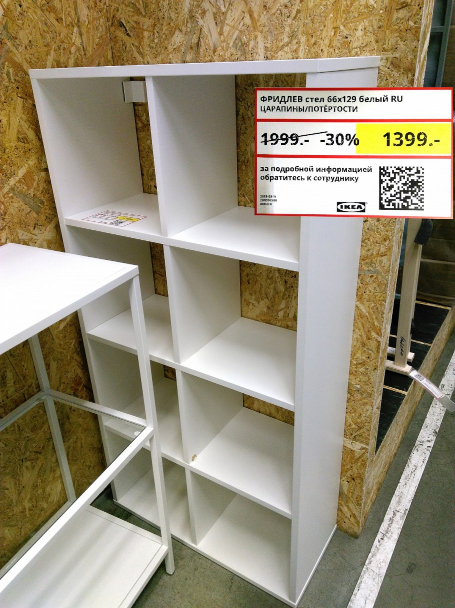 Полка каллакс икеа