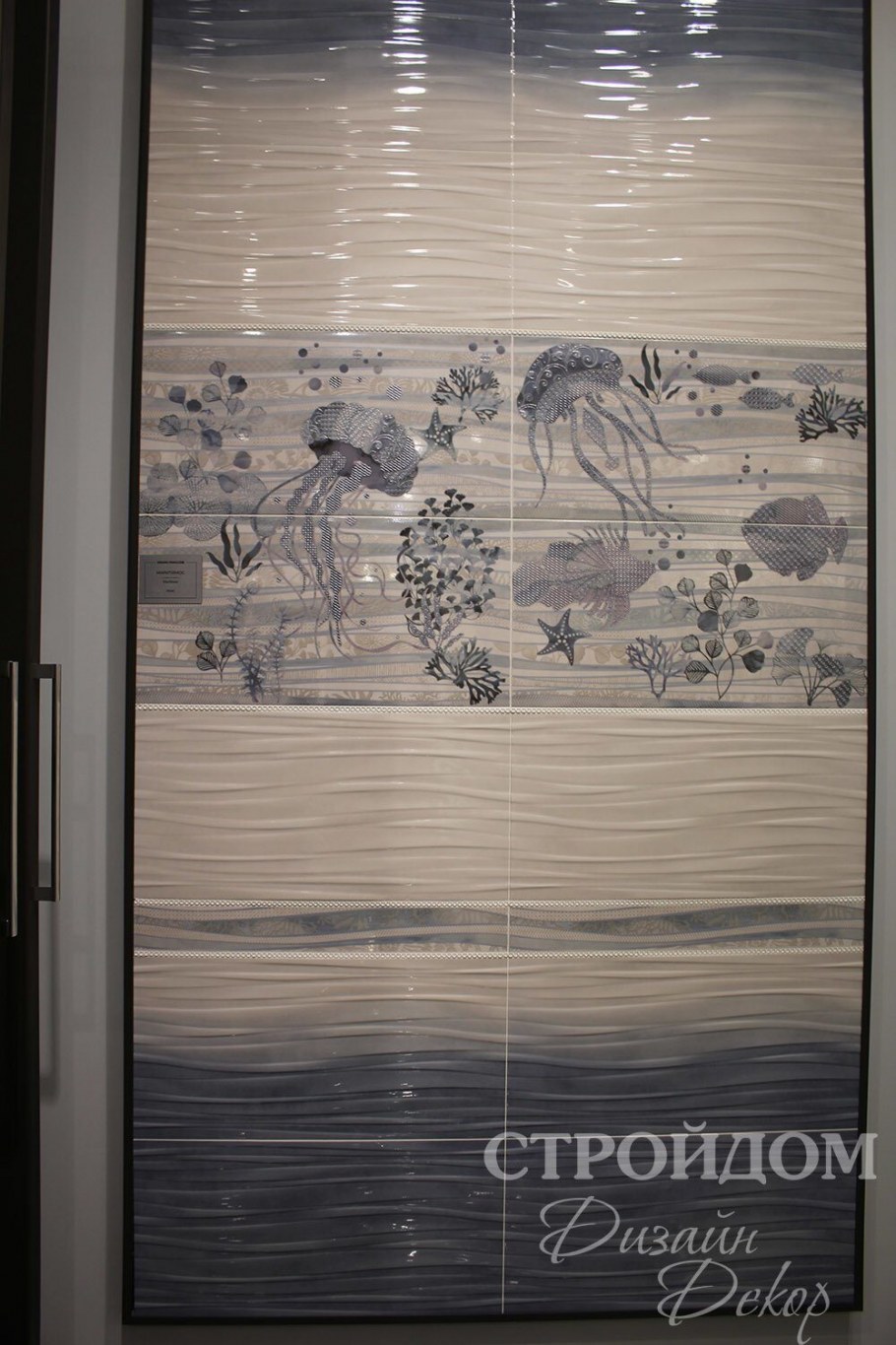 Маритимос плитка Керама Марацци