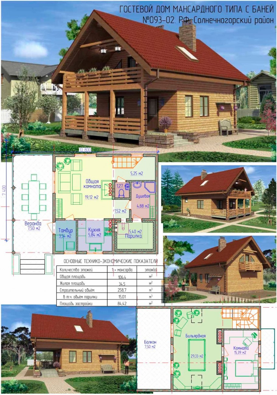 Дом с баней проект