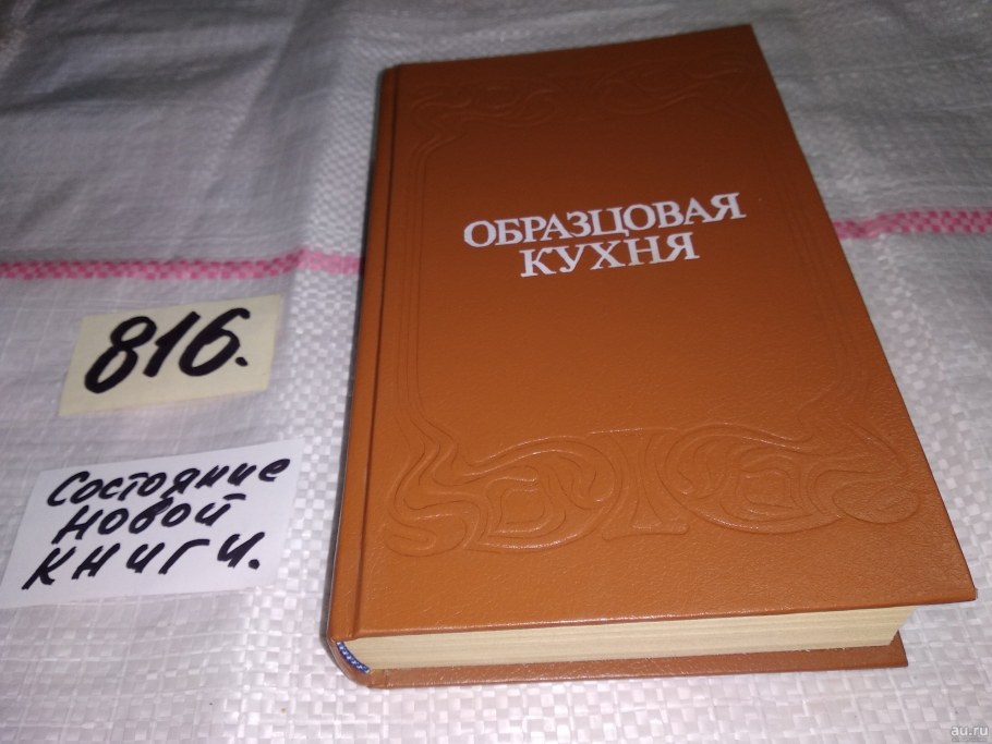 Gamadecor Smart Kitchen