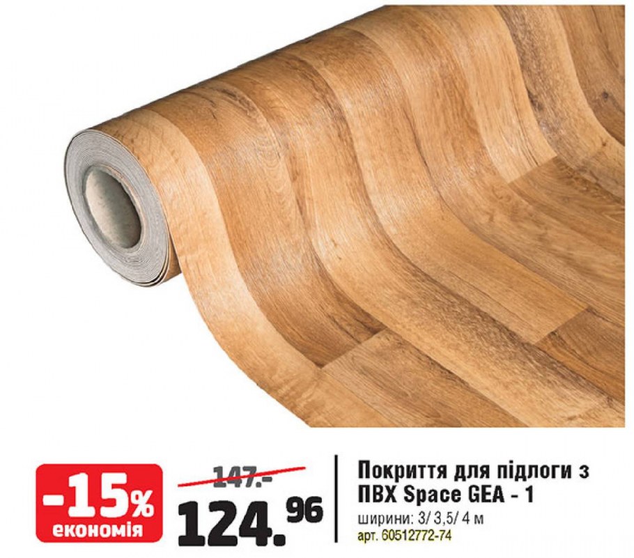 Напольные покрытия баннер