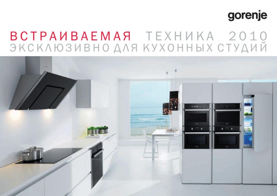 Каминная вытяжка Gorenje ghv92x