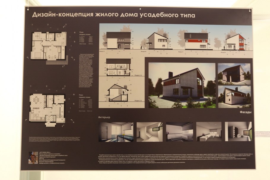 Жилой дом усадебного типа проект