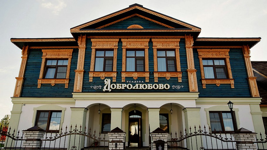 Усадьба Добролюбова