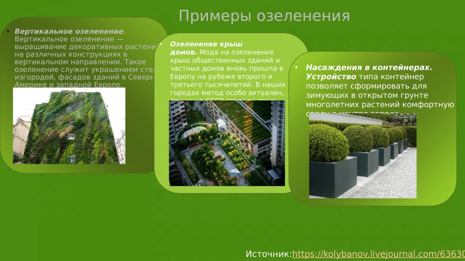 Регулярный сад классика Франция