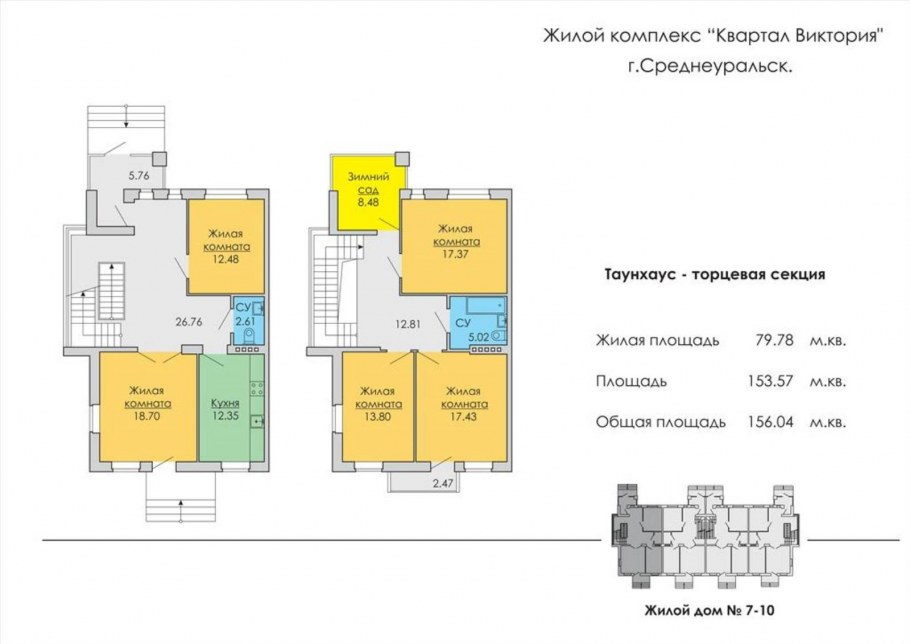 Торцевая секция жилого дома
