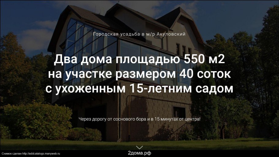 Усадьба Троице-Лобаново