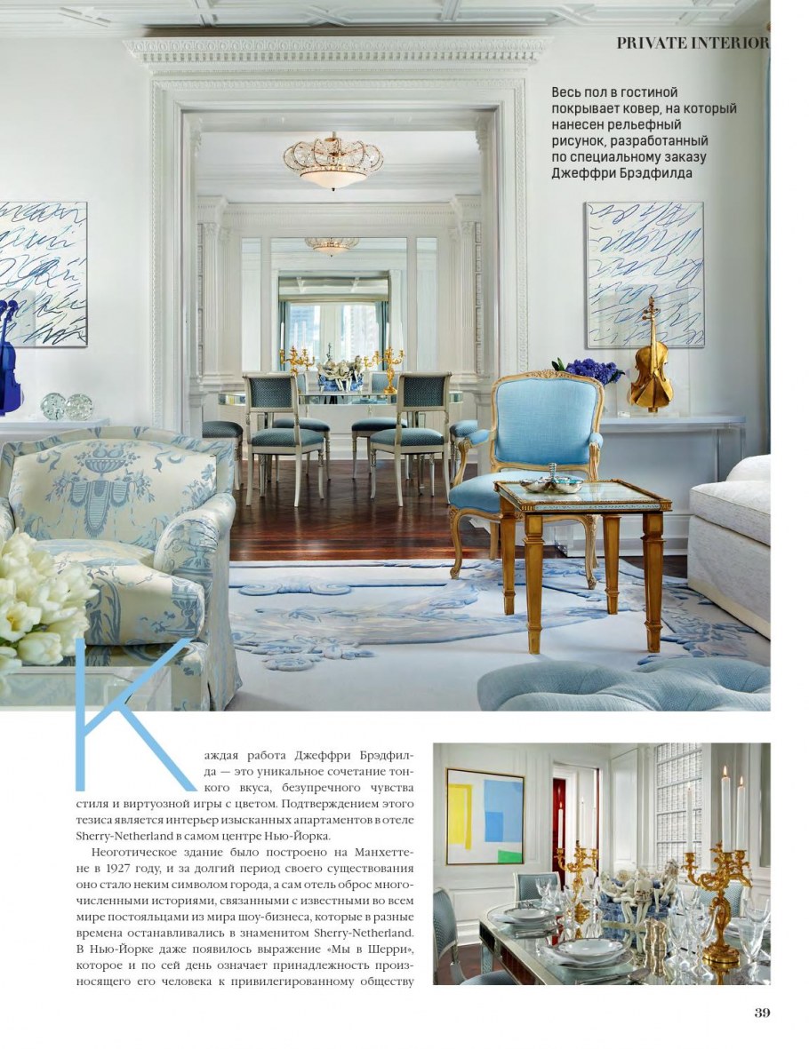 Ковер в стиле Неоклассика