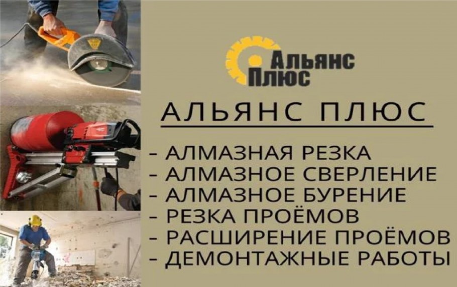 Тех карта алмазная резка бетона