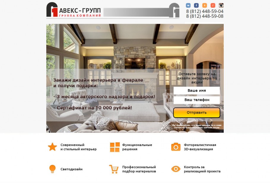 Акция на дизайн проект