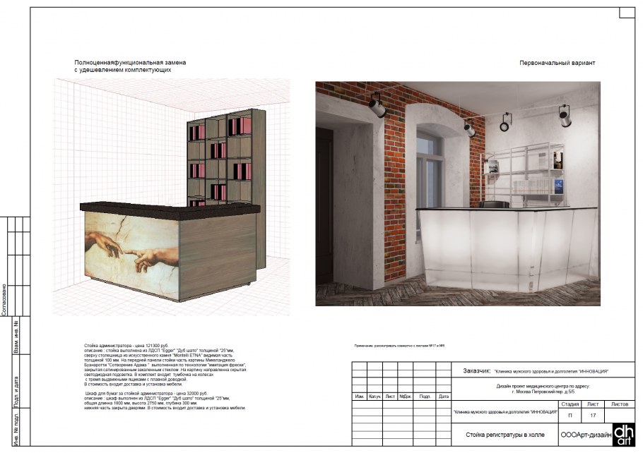 Дизайн проект образец