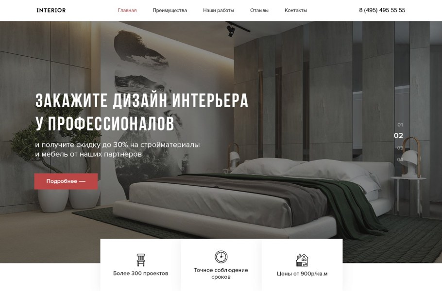 Сайты для дизайнеров интерьера