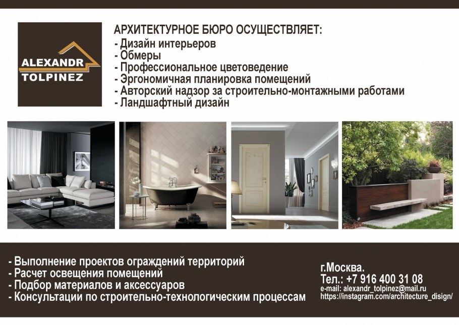 Презентация архитектурного бюро