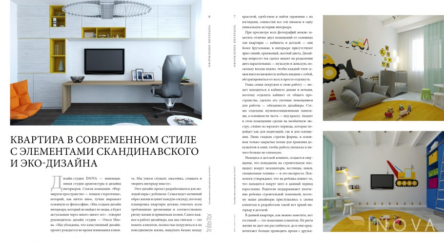 Слоган для дизайнера интерьера