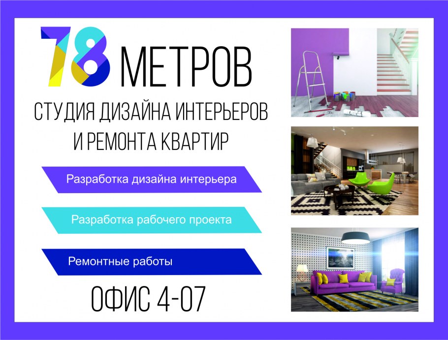Реклама дизайн студии