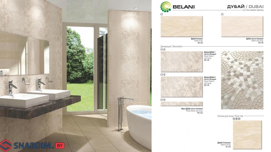 Белани Дубай