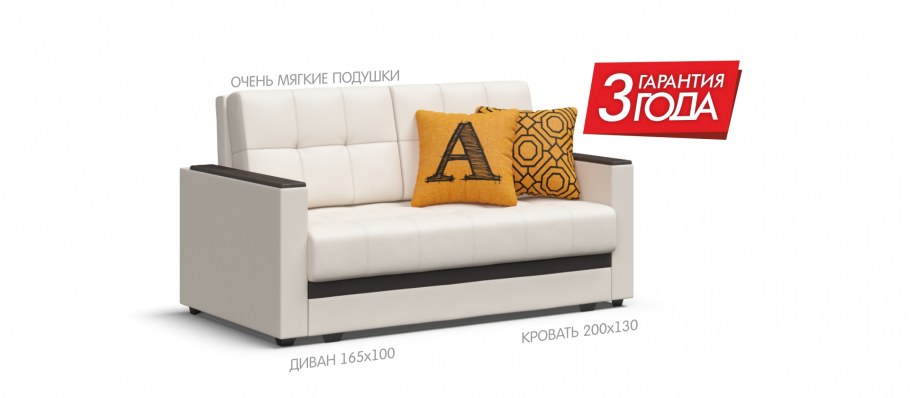 Диван Милан прямой много мебели