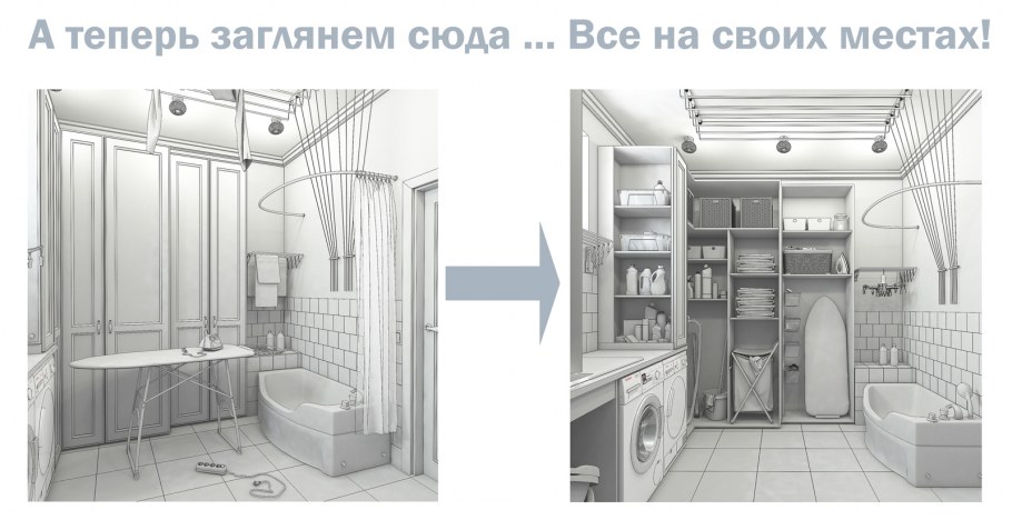 Постирочная комната планировка чертеж