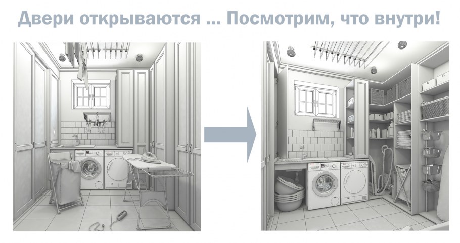 Планировка прачечной комнаты