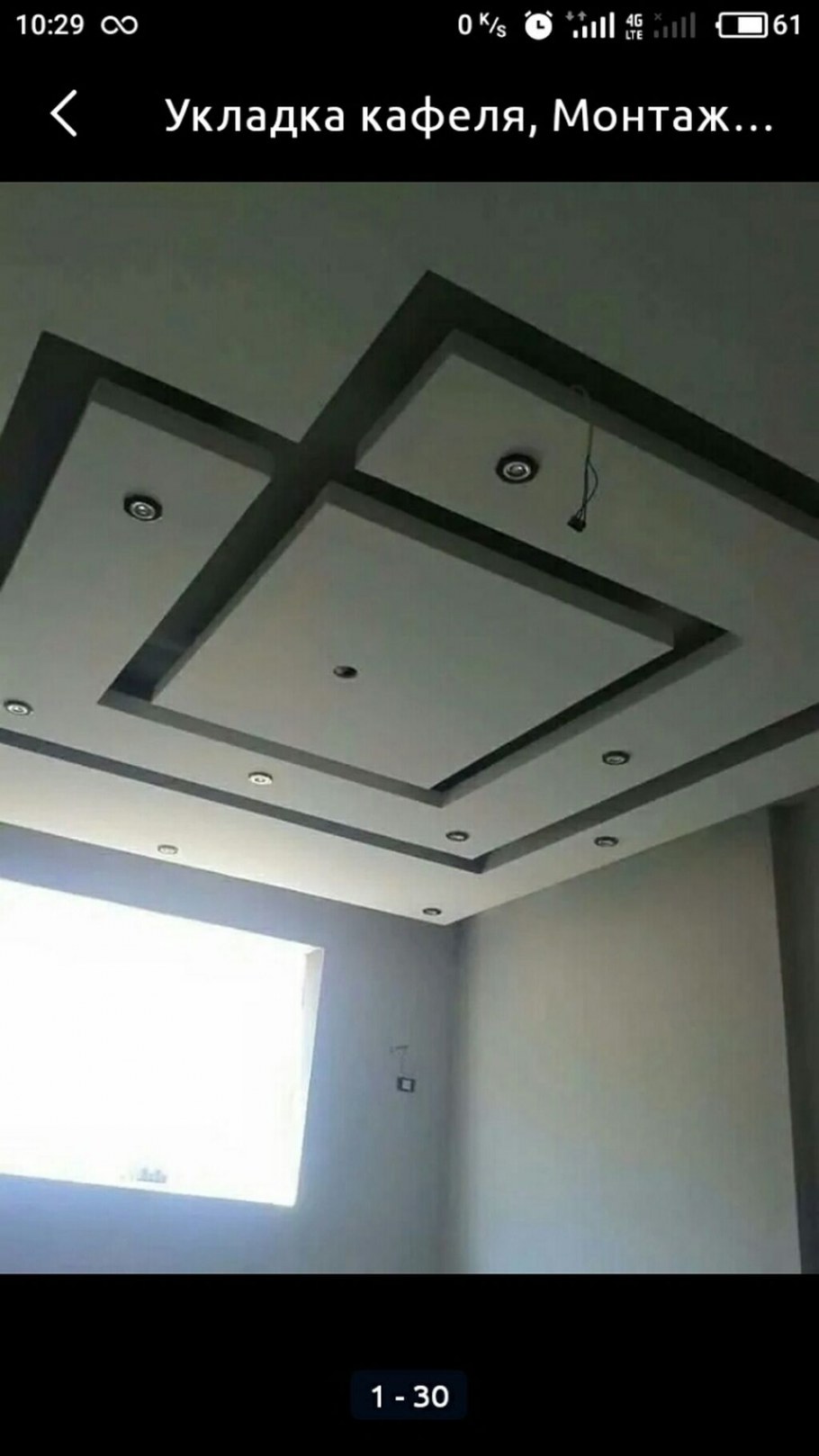 Потолки из гипсокартона