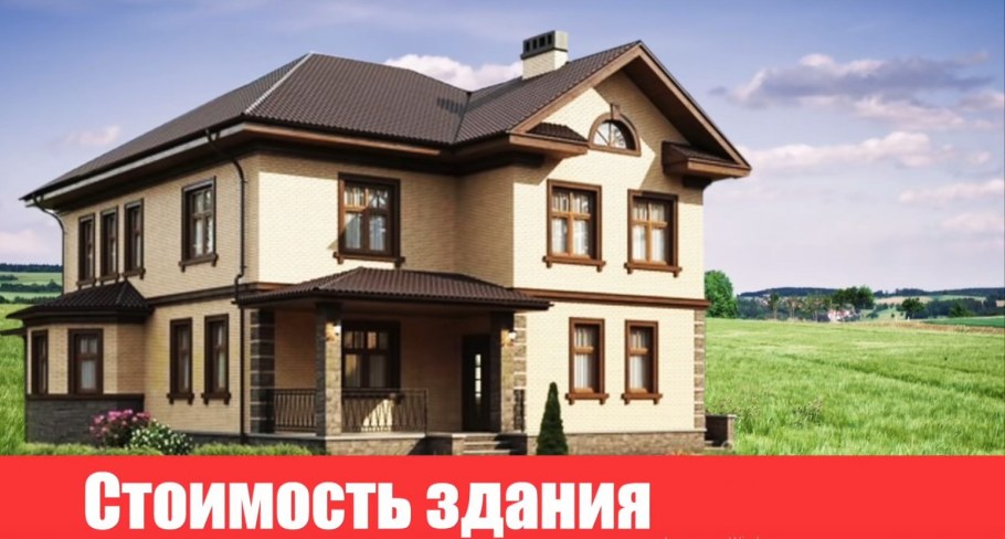 Коттедж на белом фоне