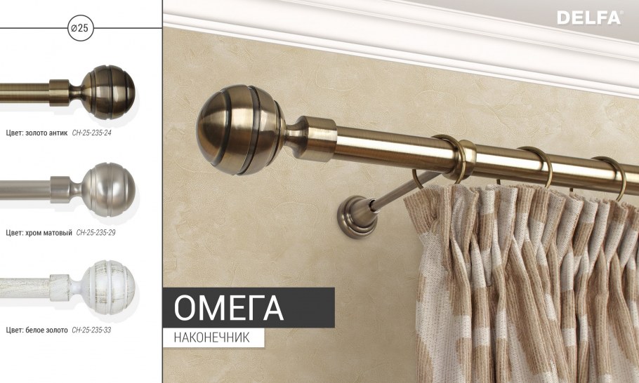 Карниз для ванной