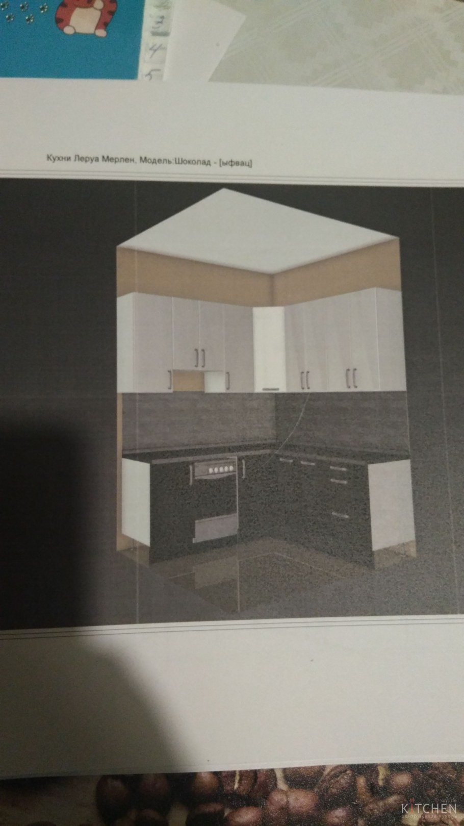 Высота кухни Леруа